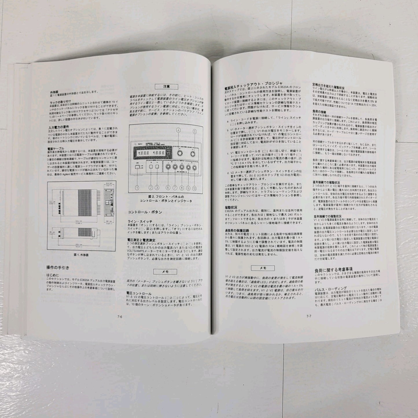 Agilent E3620-90001 E3620A DC Power Supply Operating Service Manual Edition 6