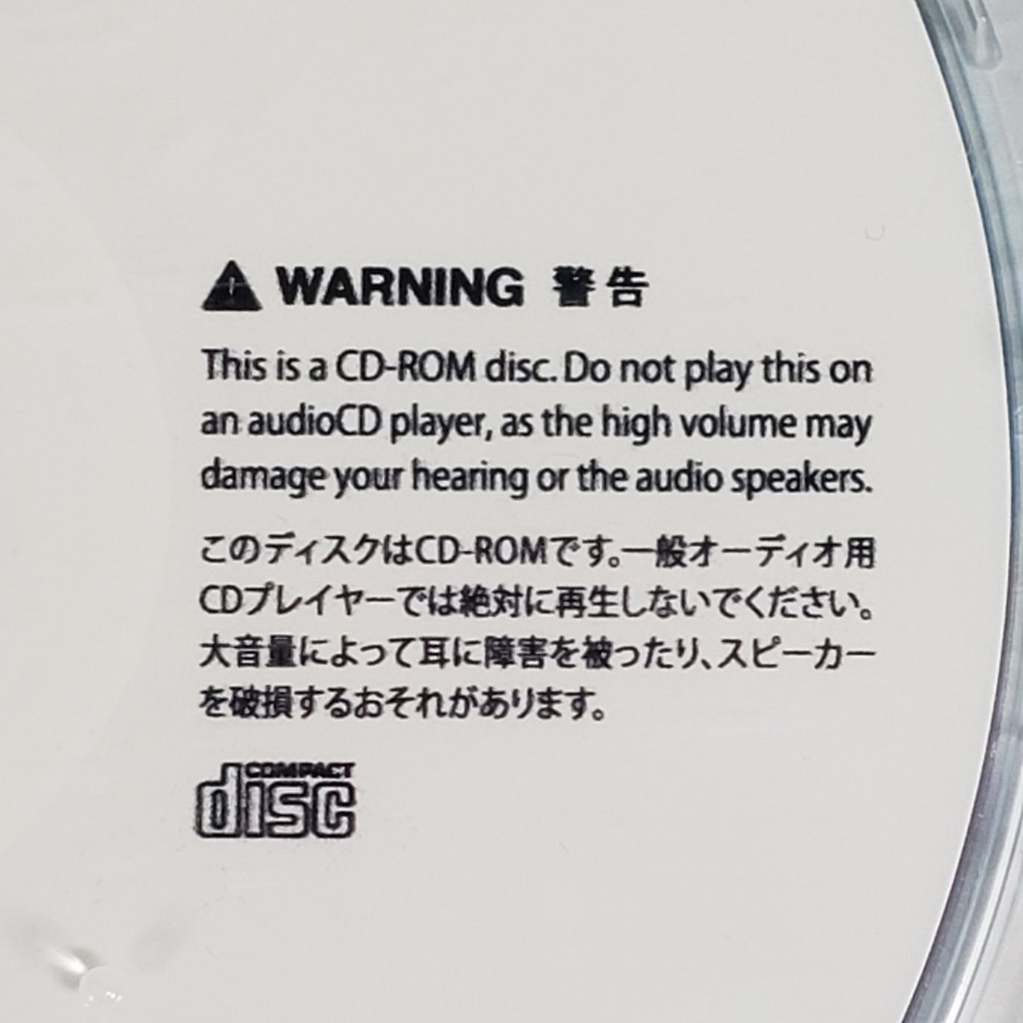 Shimadzu Corporation P/N 228-91721-41 Safety Guideline 2014 CD-ROM Disc