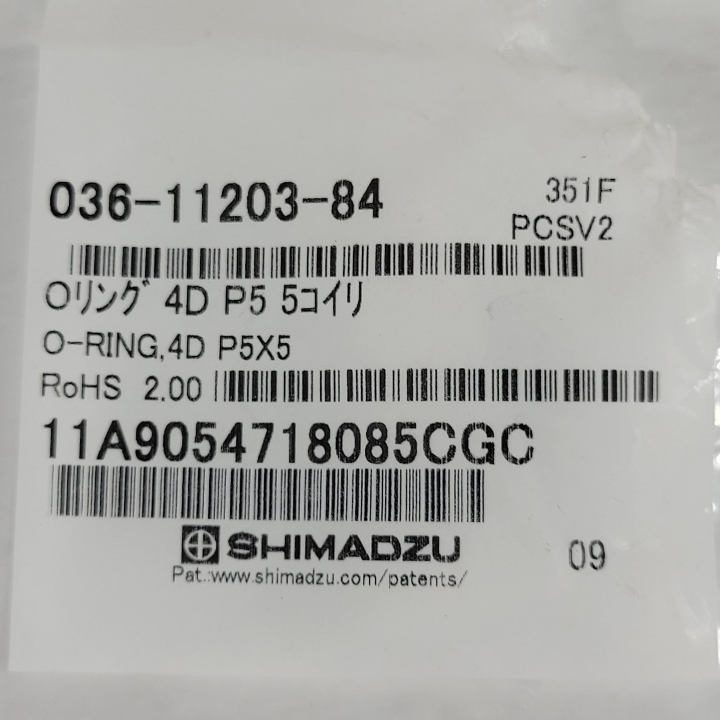 Lot of 10 Shimadzu 036-11203-84 O-Rings For QP5K & QP-2010 Sample Injector Units