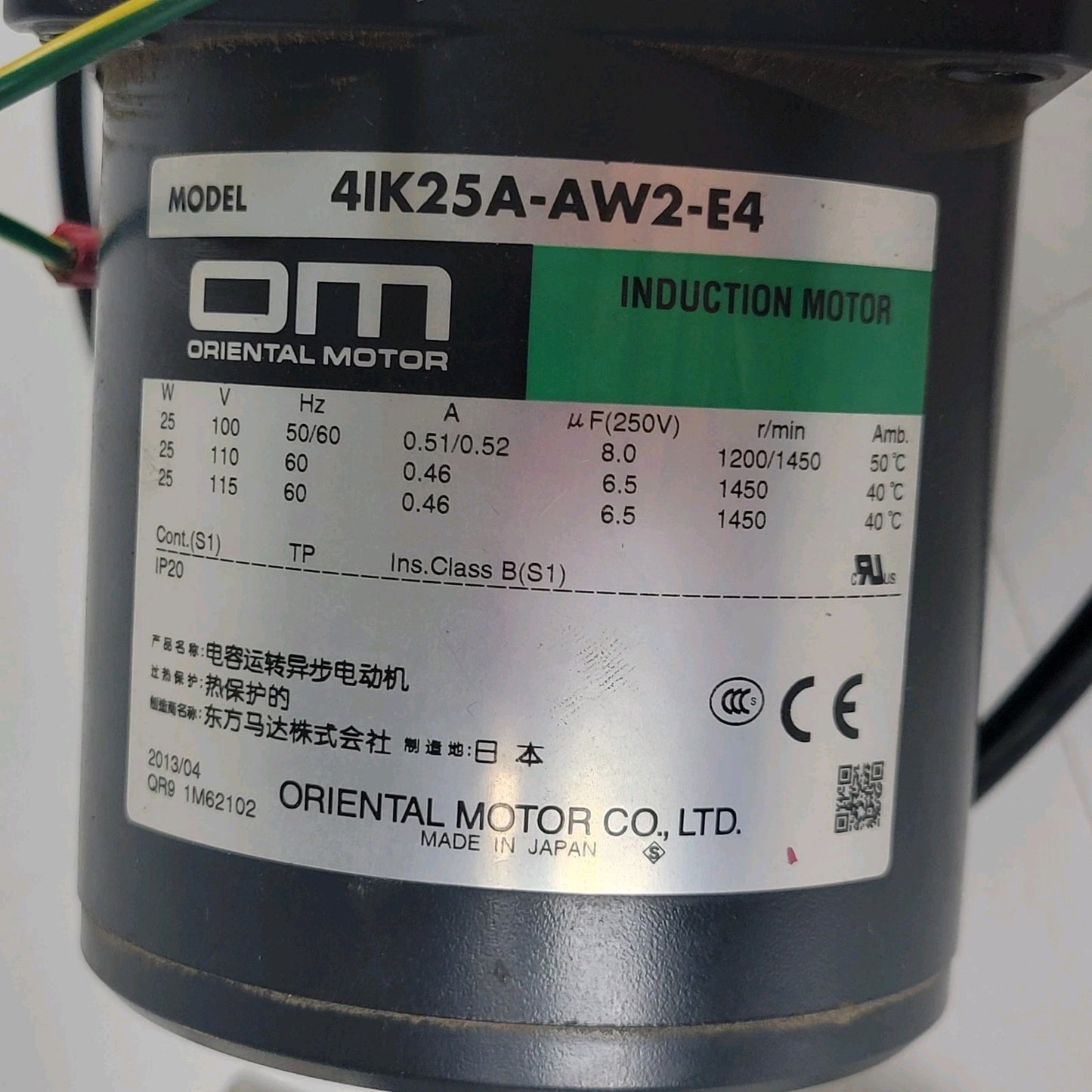Oriental Motor Co 4IK25A-AW2-E4 Dual Induction Motor From a Shimadzu GC-2014