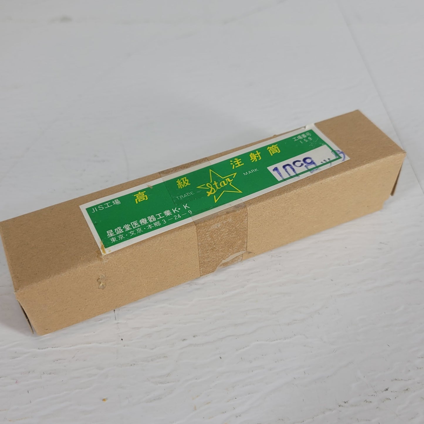 Vintage Star Japanese 10cc Glass Syge Original Box Med Collectible