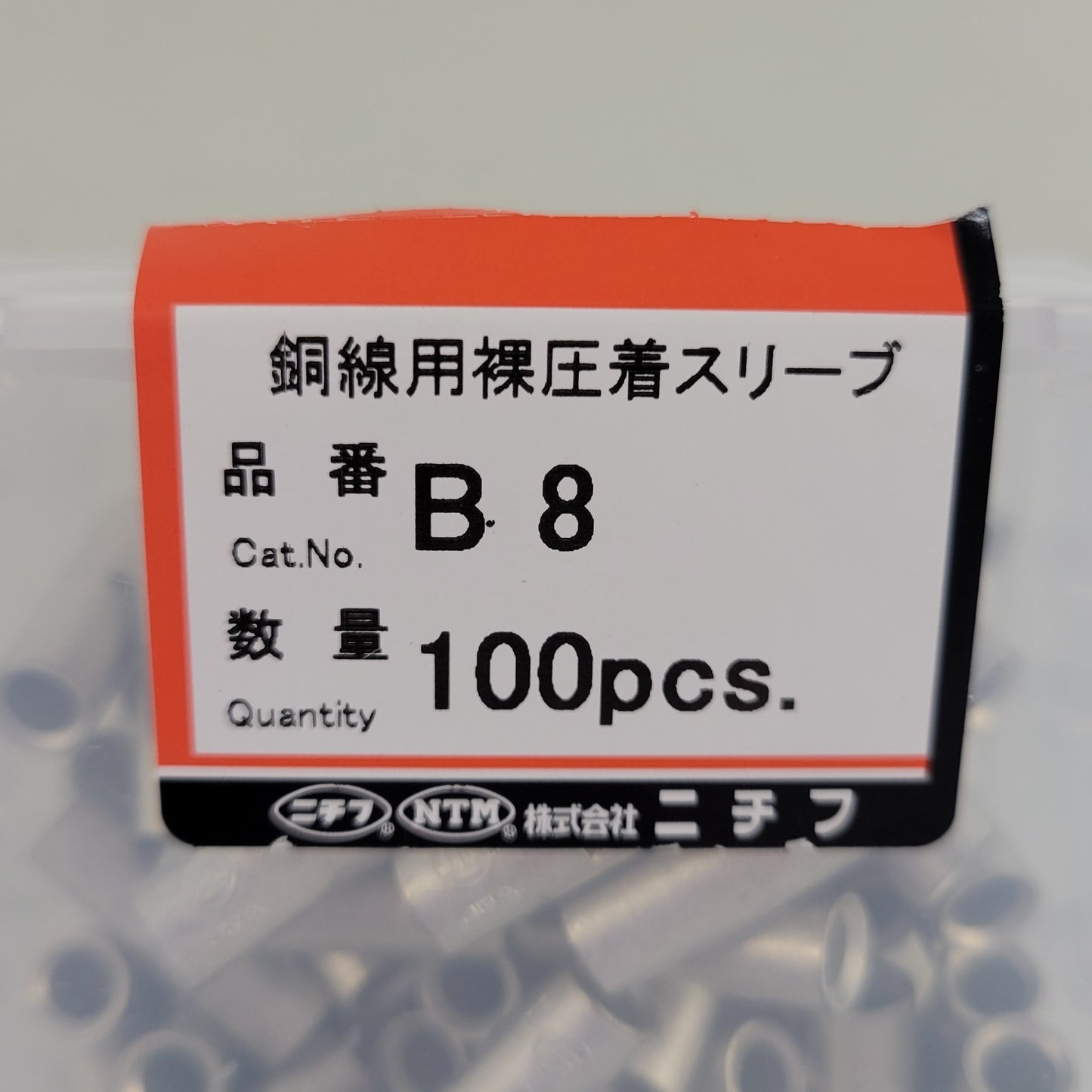 Nichifu B8 Bare Crimp Sleeve Butt Splice Terminal 8 AWG 100pc Box JIS