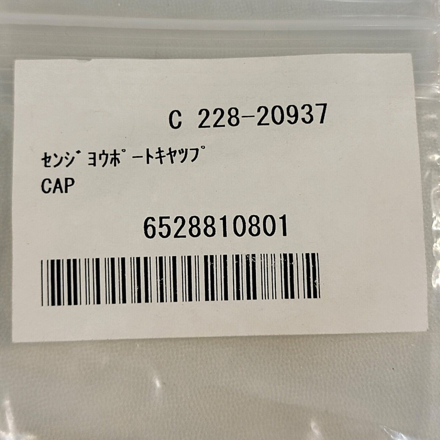 Shimadzu 228-20937 Rinse Port Cap for SIL-10A SIL-6B SIL-9A Autosampler