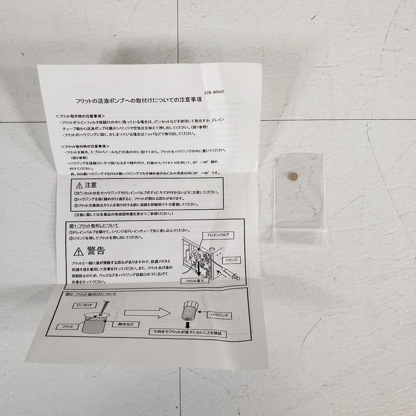 Shimadzu 228-90547 Replacement Frit With Installation Instructions HPLC Systems